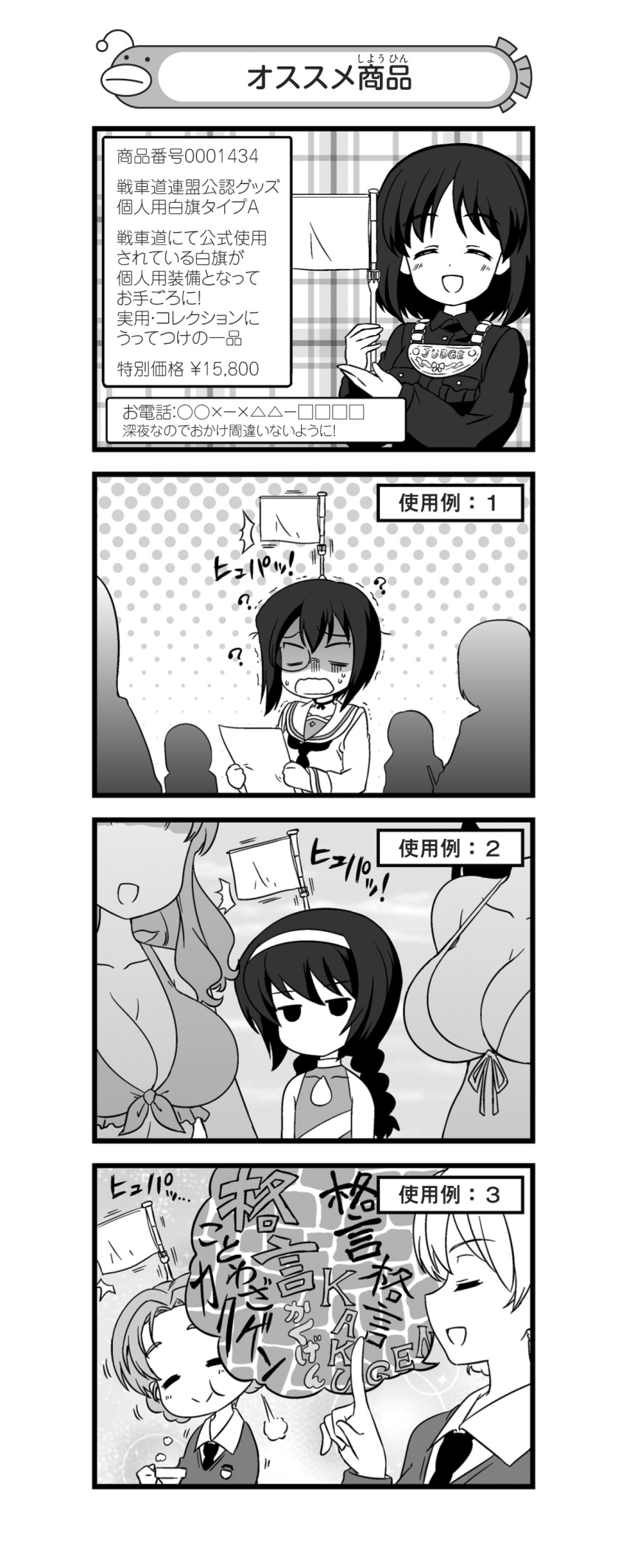 /\/\/\ 4koma 6+girls :d :t =3 ? absurdres bangs blank_eyes blouse blunt_bangs braid breast_envy breasts choker closed_eyes closed_mouth comic crowd cup darjeeling dress_shirt emblem eyebrows_visible_through_hair faceless faceless_female flag flat_chest front-tie_top frown girls_und_panzer gloom_(expression) greyscale highres holding holding_cup holding_paper inatomi_hibiki isuzu_hana jitome judge kawashima_momo long_hair long_sleeves looking_at_another medallion medium_breasts monochrome monocle motion_lines multiple_girls nanashiro_gorou neckerchief no_mouth official_art one-piece_swimsuit ooarai_school_uniform open_mouth orange_pekoe paper parted_bangs pdf_available pointing pointing_up polka_dot polka_dot_background reizei_mako ribbon_choker school_uniform semi-rimless_eyewear serafuku shirt short_hair silhouette smile speech_bubble standing steam sweater swimsuit takebe_saori teacup tied_hair trembling twin_braids under-rim_eyewear uniform v-neck wavy_mouth
