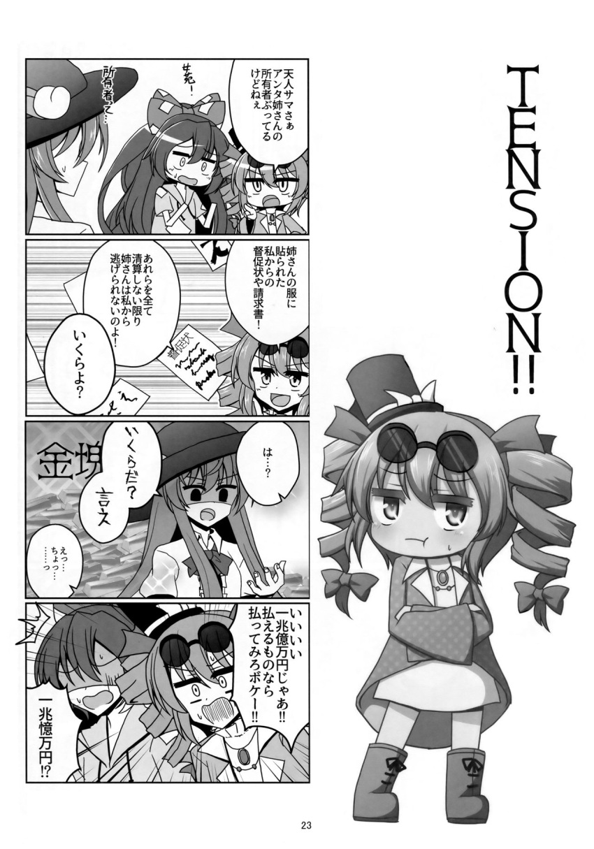 3girls 4koma bow comic debt dress_shirt drill_hair food food_on_head fruit_on_head greyscale hair_bow hat highres hinanawi_tenshi hood hoodie long_hair medium_hair monochrome multiple_girls neck_ribbon object_on_head page_number ribbon shirt short_sleeves skirt stuffed_animal stuffed_toy sunglasses teoi_(good_chaos) top_hat touhou translation_request very_long_hair yorigami_jo'on yorigami_shion