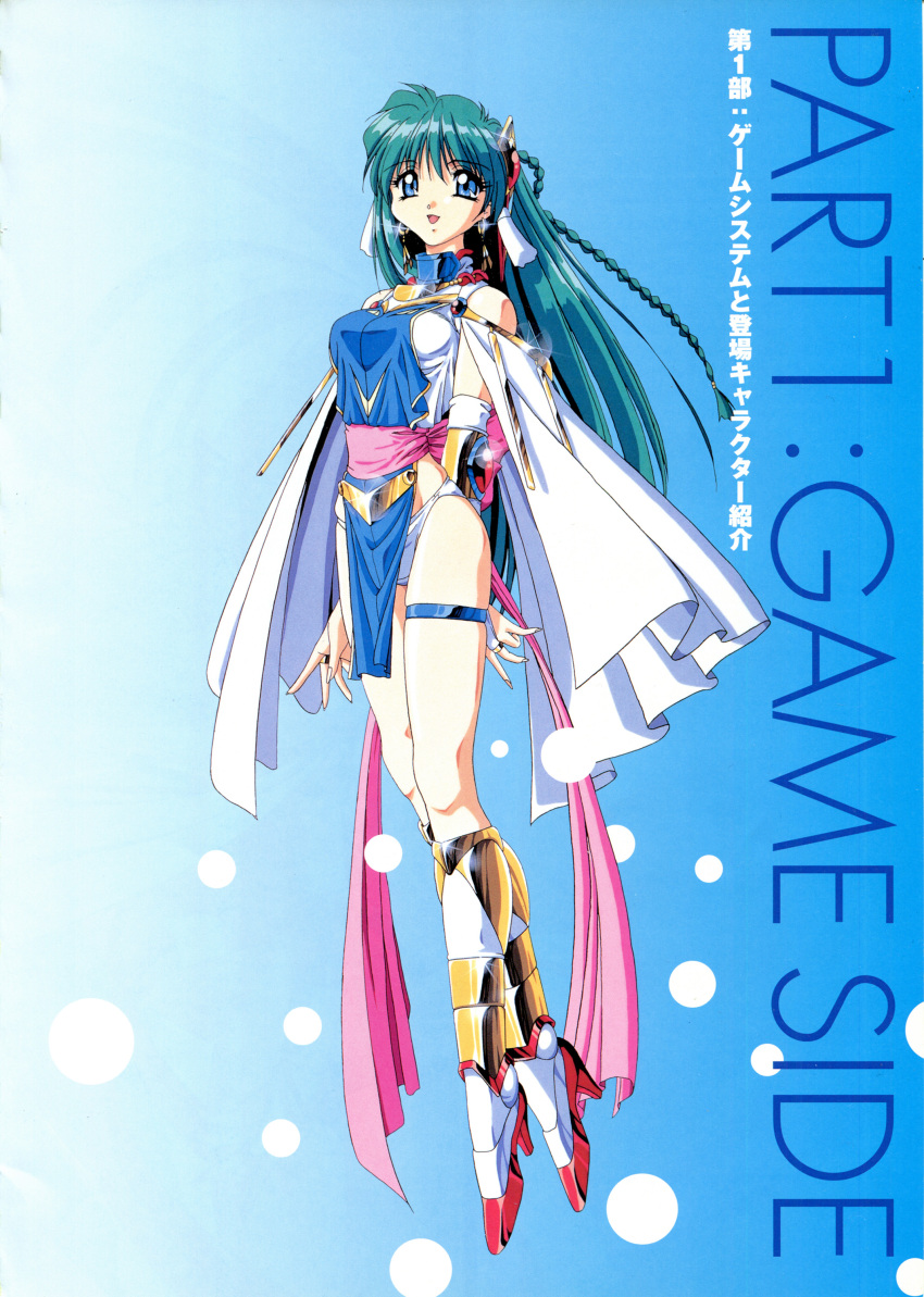1girl 90s absurdres armored_boots blue_background blue_eyes boots braid bridal_gauntlets can_can_bunny detached_sleeves earrings full_body gradient gradient_background green_hair hair_ornament highres jewelry long_hair official_art open_mouth panties scan solo swatty_(can_can_bunny) thigh_strap underwear white_panties