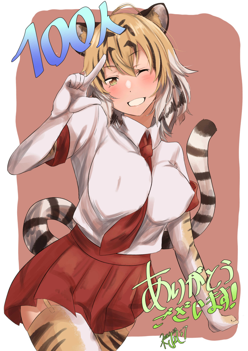 1girl ;d absurdres animal_ears animal_print aranagi_(arng_4401) between_breasts black_hair blonde_hair breasts brown_eyes collared_shirt dated erect_nipples eyebrows_visible_through_hair followers garter_straps gloves hair_between_eyes hand_up head_tilt highres index_finger_raised kemono_friends looking_at_viewer medium_breasts medium_hair multicolored_hair necktie necktie_between_breasts one_eye_closed open_mouth outstretched_arm print_gloves print_legwear red_neckwear red_skirt shirt short_sleeves skirt smile solo tail thank_you thigh-highs tiger_(kemono_friends) tiger_ears tiger_print tiger_tail tsurime upper_body walking white_hair white_shirt wing_collar zettai_ryouiki