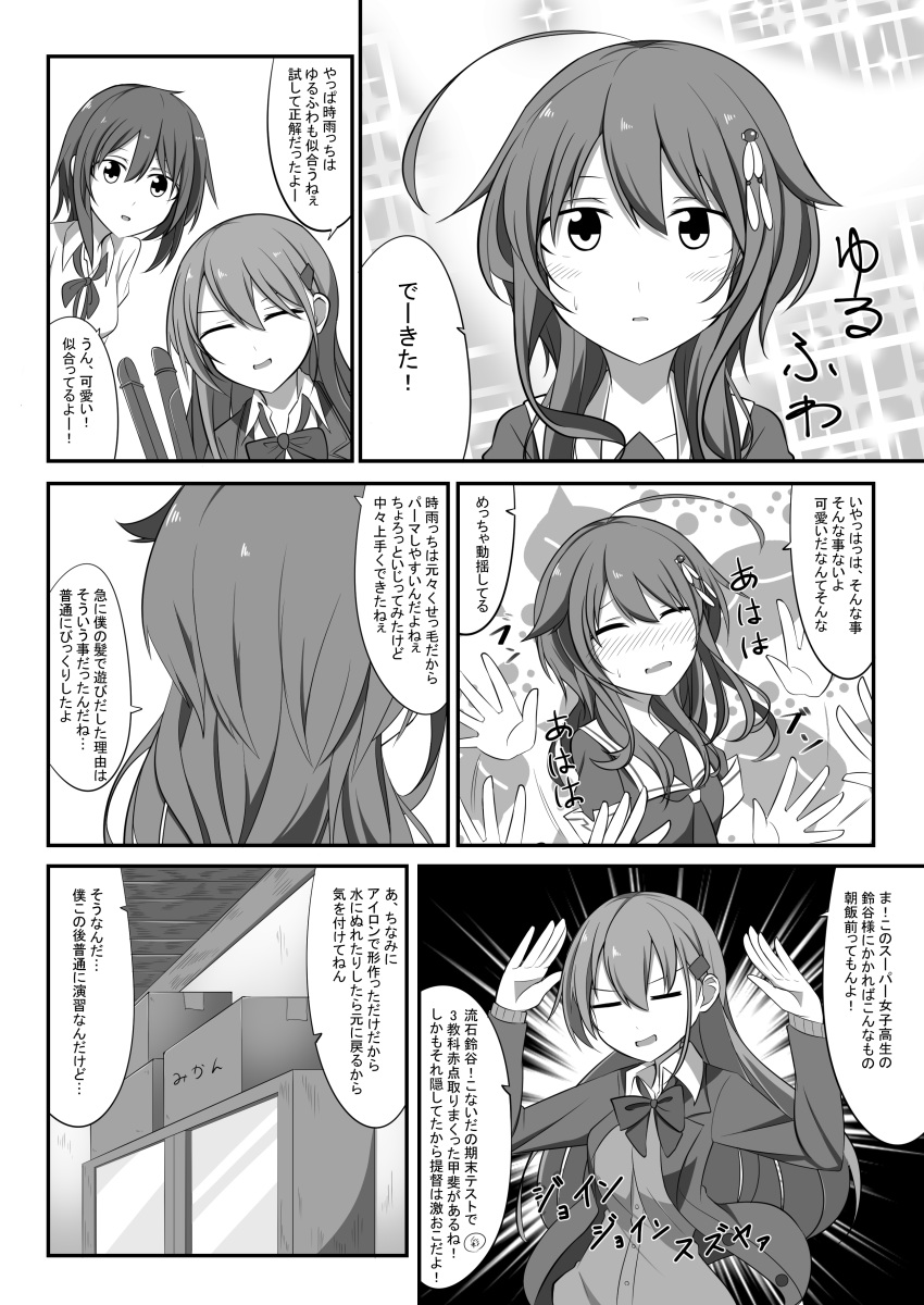 3girls absurdres ahoge alternate_hairstyle arms_up bangs blazer blush bow bowtie box buttons cabinet cardigan closed_eyes comic commentary_request disembodied_limb female_admiral_(kantai_collection) greyscale hair_between_eyes hair_down hair_flaps hair_ornament hair_straightener hairclip hairdressing highres indoors jacket kantai_collection long_hair monochrome motion_lines multiple_girls neckerchief remodel_(kantai_collection) school_uniform serafuku shigure_(kantai_collection) speech_bubble suzuya_(kantai_collection) translation_request wataru_(nextlevel) wavy_hair wing_collar wooden_ceiling