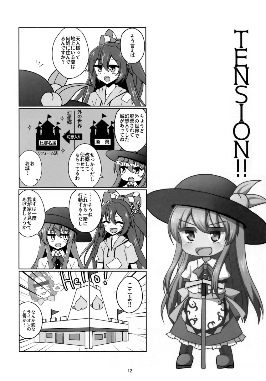 2girls apron bow comic debt dress_shirt food food_on_head fruit_on_head greyscale hair_bow hat highres hinanawi_tenshi hood hoodie long_hair monochrome multiple_girls neck_ribbon object_on_head page_number ribbon shirt short_sleeves skirt sword teoi_(good_chaos) touhou translation_request very_long_hair waist_apron weapon yorigami_shion