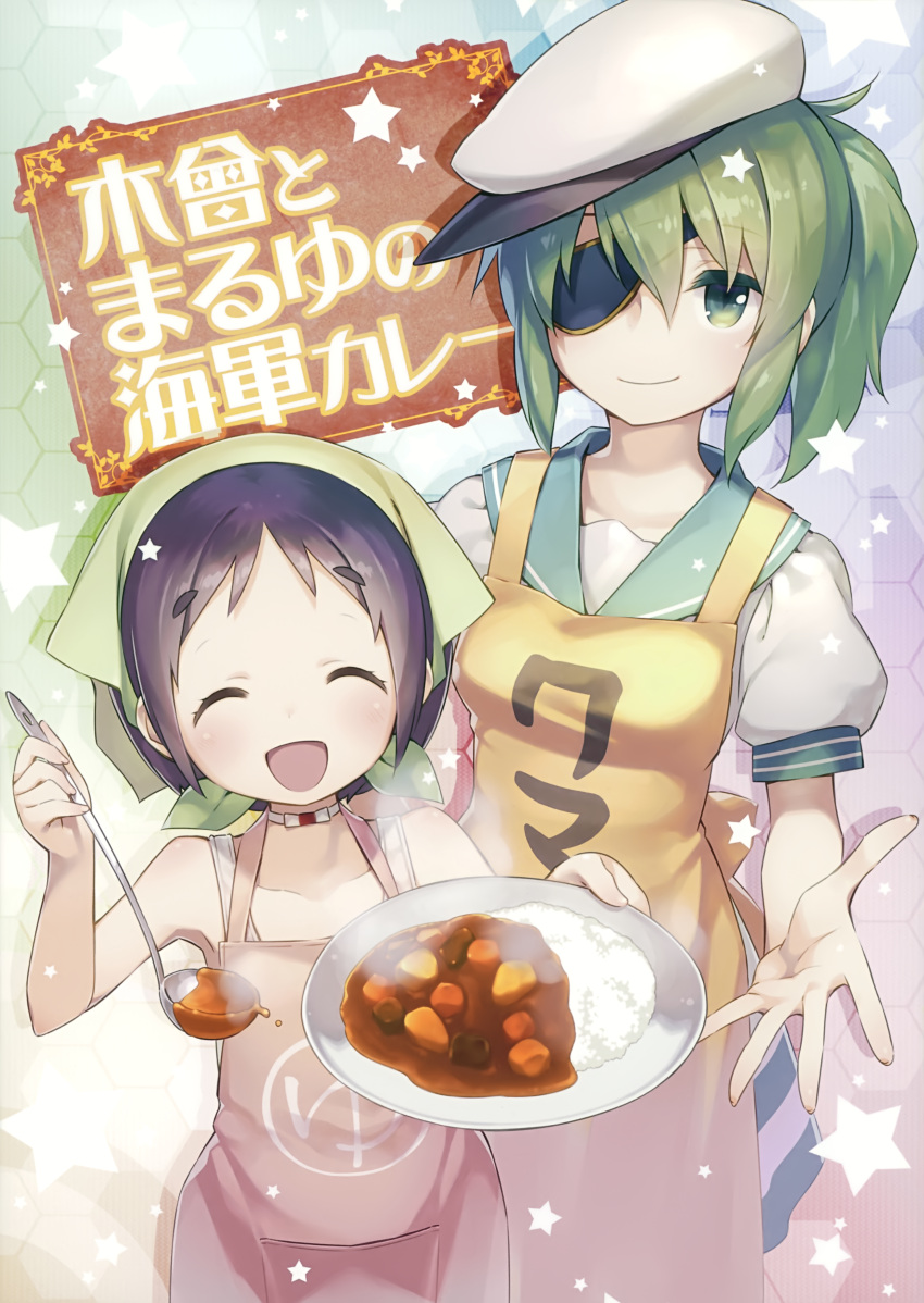 2girls ^_^ absurdres alternate_hairstyle apron blush breasts closed_eyes closed_eyes closed_mouth eyebrows_visible_through_hair facing_viewer food_request gayarou green_eyes green_hair highres holding holding_plate kantai_collection kiso_(kantai_collection) ladle looking_at_viewer maru-yu_(kantai_collection) medium_breasts multiple_girls open_mouth plate puffy_short_sleeves puffy_sleeves purple_hair scan short_hair short_ponytail short_sleeves side_ponytail smile translation_request
