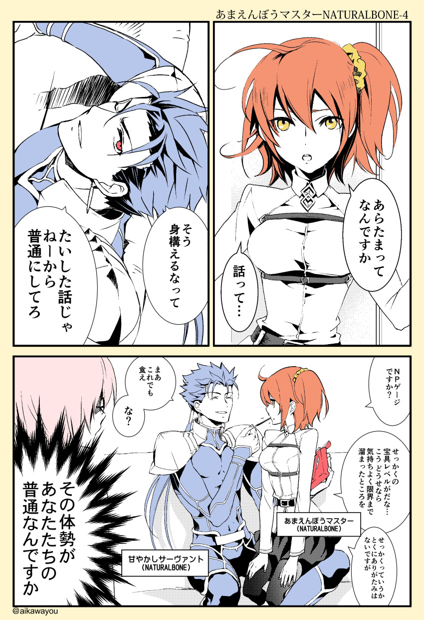 2girls absurdres aikawa blue_hair chaldea_uniform comic commentary commentary_request fate/grand_order fate_(series) food fujimaru_ritsuka_(female) glasses hair_ornament hair_over_one_eye hair_scrunchie highres lancer mash_kyrielight multiple_girls one_side_up open_mouth orange_hair pocky ponytail red_eyes scrunchie side_ponytail sitting translation_request yellow_eyes yellow_scrunchie