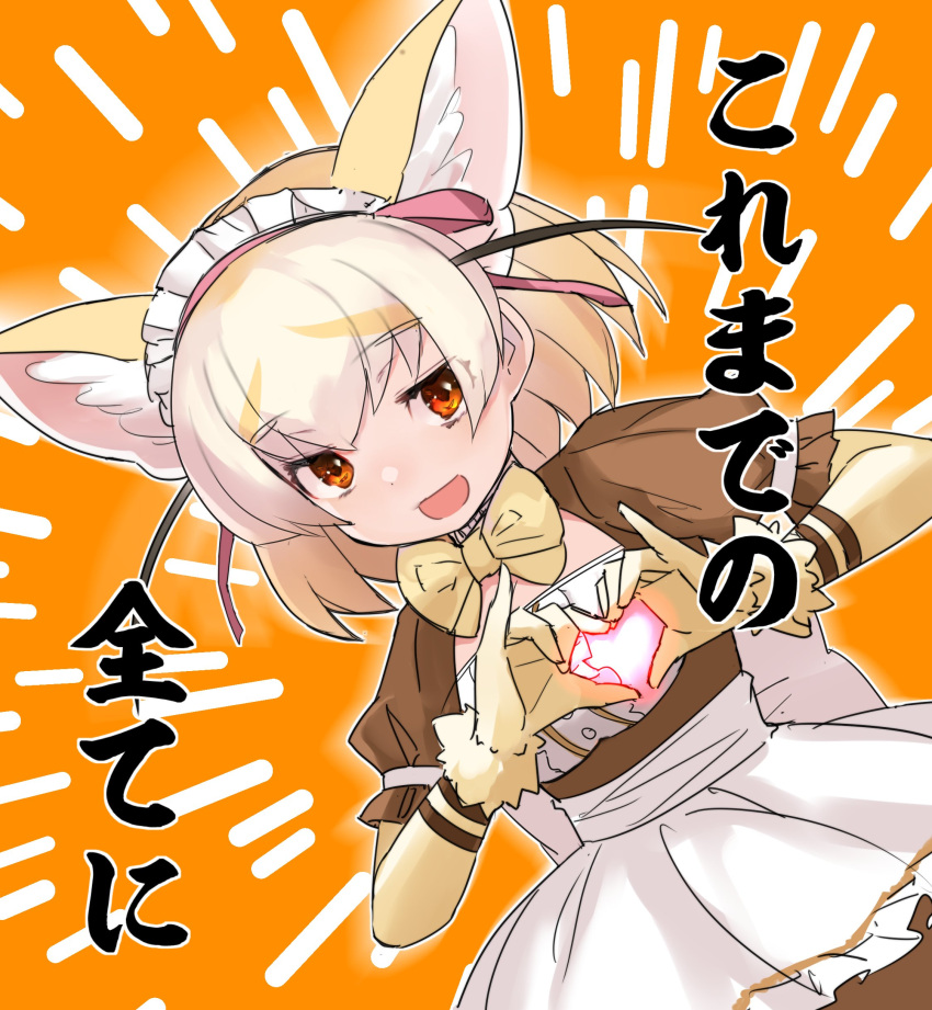 1girl :d absurdres alternate_costume animal_ears apron blonde_hair bow bowtie choir_(artist) emphasis_lines extra_ears eyebrows_visible_through_hair fennec_(kemono_friends) fox_ears gloves hair_ribbon heart heart_hands highres hunter_x_hunter isaac_netero kemono_friends kemono_friends_festival looking_at_viewer maid maid_apron maid_headdress moe_moe_kyun! open_mouth orange_background parody pink_ribbon ribbon sash short_sleeves smile solo yellow_gloves yellow_neckwear