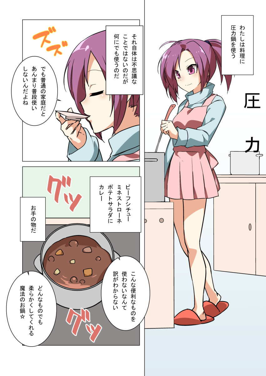 1girl ahoge apron blue_shirt closed_eyes comic commentary_request cooking curry eiri_(eirri) food highres ladle long_sleeves original pink_apron pot purple_hair red_footwear shirt slippers solo standing stove tasting translation_request turtleneck twintails violet_eyes