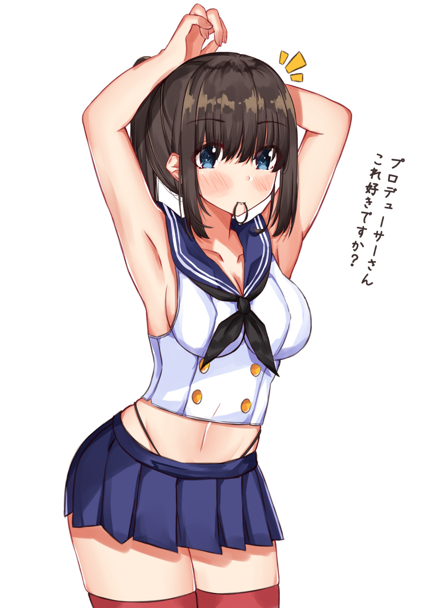 1girl absurdres armpits arms_up bangs bare_arms bare_shoulders black_neckwear black_panties blue_eyes blue_sailor_collar blue_skirt blush brown_hair collarbone commentary_request cosplay cowboy_shot eyebrows_visible_through_hair fingernails hair_between_eyes hair_tie hair_tie_in_mouth highleg highleg_panties highres idolmaster idolmaster_cinderella_girls idolmaster_cinderella_girls_starlight_stage kantai_collection mouth_hold navel neckerchief norazura notice_lines panties pleated_skirt ponytail red_legwear sagisawa_fumika sailor_collar school_uniform serafuku shimakaze_(kantai_collection) shimakaze_(kantai_collection)_(cosplay) shirt sidelocks simple_background skirt sleeveless sleeveless_shirt solo thigh-highs translated underwear white_background white_shirt