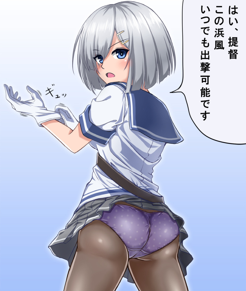 1girl ass bangs black_legwear blue_background blue_eyes carrying commentary_request cowboy_shot crotch_seam eyebrows_visible_through_hair eyes_visible_through_hair from_behind frown glove_pull gloves gradient gradient_background grey_skirt hair_ornament hair_over_one_eye hairclip hamakaze_(kantai_collection) highres kantai_collection looking_at_viewer looking_back miniskirt motion_lines open_mouth panties panties_under_pantyhose pantyhose pleated_skirt polka_dot polka_dot_panties purple_panties school_uniform serafuku short_hair silver_hair single_horizontal_stripe skirt skirt_lift solo standing translation_request underwear wardrobe_malfunction white_gloves zanntetu