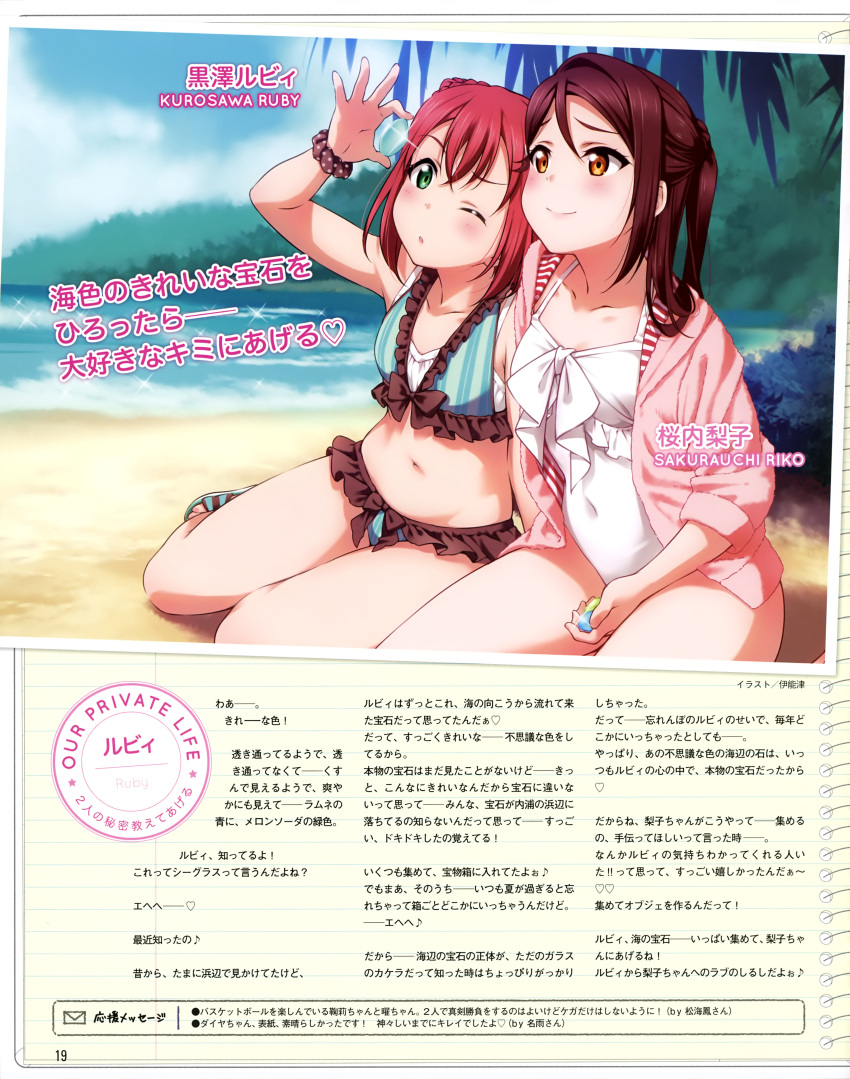 2girls ;o absurdres aqua_footwear bangs bare_legs bare_shoulders beach bikini black_bow black_frills black_stripes blue_bikini blue_stripes blush bow bow_bikini bow_swimsuit braided_bun breasts brown_hair brown_scrunchie bush character_name collarbone covered_navel crossed_bangs day dengeki_g's english eyebrows_visible_through_hair frilled_bikini frilled_swimsuit frills gem green_eyes hair_between_eyes heart highres holding inou_shin jacket kurosawa_ruby love_live! love_live!_sunshine!! magazine_scan medium_breasts mountain multiple_girls nail_polish navel official_art one-piece_swimsuit one_eye_closed orange_hair outdoors page_number palm_tree parted_lips pink_jacket pink_lips pink_nails polka_dot polka_dot_scrunchie ponytail red_stripes redhead sakurauchi_riko sand sandals scan scrunchie sitting sitting_on_floor smile sparkle striped striped_footwear swimsuit toes tongue translation_request tree vertical-striped_bikini vertical-striped_jacket vertical_stripes water white_bikini white_bow white_frills white_polka_dots white_stripes white_swimsuit wrist_scrunchie yokozuwari