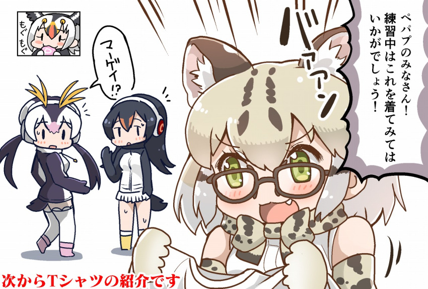 4girls :3 animal_ears atlantic_puffin_(kemono_friends) bare_shoulders bird_tail bird_wings black_hair blonde_hair bow bowtie cat_ears eating elbow_gloves emphasis_lines extra_ears fang food gentoo_penguin_(kemono_friends) glasses gloves green_eyes head_wings headphones holding_clothes jacket japari_bun kemono_friends long_hair long_sleeves looking_at_another margay_(kemono_friends) margay_print multicolored_hair multiple_girls no_nose open_mouth orange_hair penguins_performance_project_(kemono_friends) pink_hair platinum_blonde print_gloves print_neckwear redhead royal_penguin_(kemono_friends) short_hair skirt sleeveless smile standing sweat tanaka_kusao thigh-highs translation_request white_hair wings |_|