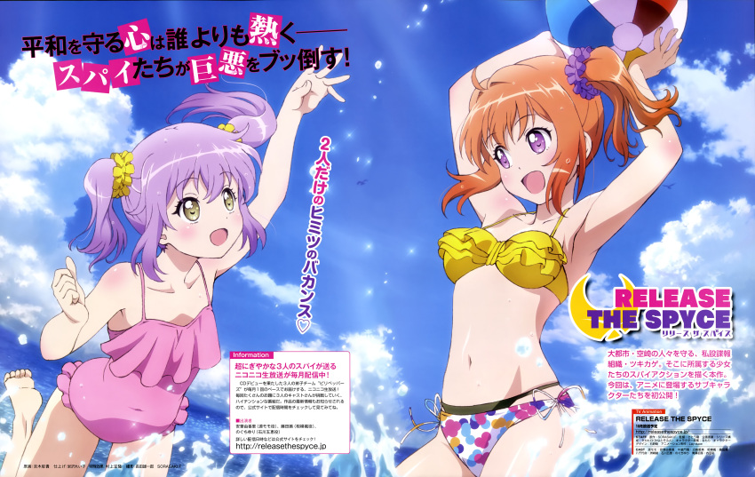 2girls :d absurdres armpits ball bare_shoulders beachball bikini black_bikini_bottom blue_sky blush body_blush breasts clenched_hand clouds cloudy_sky collarbone covered_navel day dengeki_g's english eyebrows_visible_through_hair frilled_bikini_top frilled_swimsuit frills grey_eyes hair_between_eyes hair_ornament hair_scrunchie hand_up highres holding holding_ball layered_bikini leg_up logo looking_at_another magazine_scan medium_breasts mismatched_bikini multiple_girls navel official_art one-piece_swimsuit open_mouth orange_hair outdoors pink_frills pink_swimsuit print_bikini_bottom purple_hair purple_scrunchie reaching release_the_spyce sagami_fuu scan scrunchie short_ponytail side-tie_bottom side_ponytail skindentation sky smile splashing swimsuit toes tongue translation_request twintails violet_eyes wading water_drop watermark web_address white_bikini_bottom yachiyo_mei yellow_bikini_top yellow_frills yellow_scrunchie yoshiki_akitaka