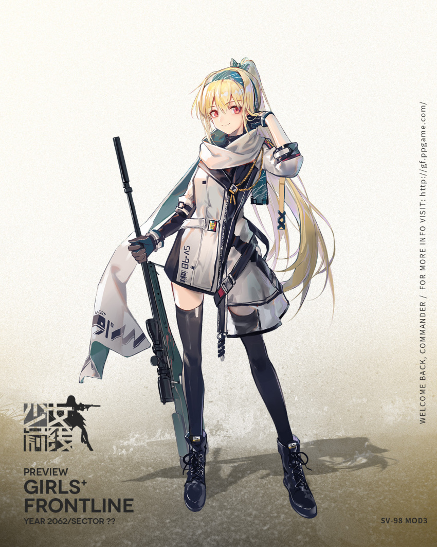 1girl aiguillette ankle_boots badge bangs barcode belt black_footwear black_gloves black_legwear blonde_hair blue_bow blue_headband boots bow character_name closed_mouth clothes_writing coat copyright_name cross-laced_footwear digi-mind_update_(girls_frontline) dress elbow_gloves eyebrows_visible_through_hair eyeshadow full_body girls_frontline gloves gun hair_between_eyes hair_bow hand_to_own_face headband highres holding holding_gun holding_weapon huanxiang_heitu lace-up_boots logo long_hair long_sleeves looking_at_viewer makeup medal official_art pocket red_eyes rifle russian_flag scarf sidelocks single_elbow_glove sleeves_past_elbows sleeves_pushed_up smile sniper_rifle solo standing strap sv-98 sv-98_(girls_frontline) thigh-highs thighs weapon white_scarf