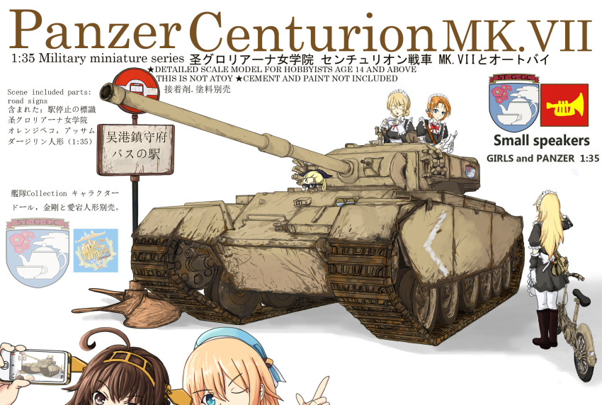 6+girls ahoge apron assam atago_(kantai_collection) black_eyes blonde_hair box_art caterpillar_tracks cellphone centurion_(tank) crossover darjeeling emblem english girls_und_panzer ground_vehicle highres iphone kantai_collection kongou_(kantai_collection) konton_shinpu long_hair maid_apron maid_dress maid_headdress military military_vehicle motor_vehicle motorcycle multiple_girls orange_hair orange_pekoe phone sign smartphone st._gloriana's_(emblem) tank translation_request white_background