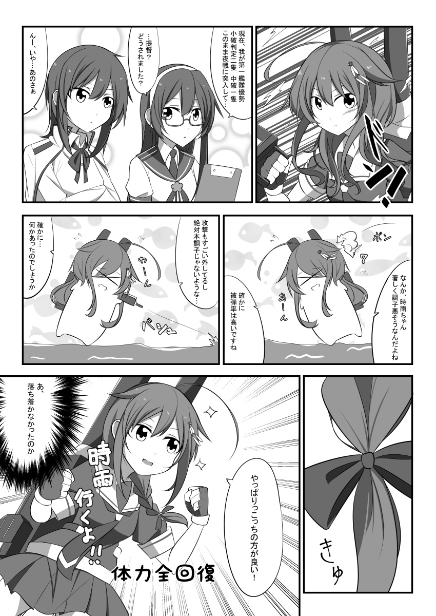 3girls absurdres ahoge alternate_hairstyle bangs bow braid clenched_hands clipboard comic crossed_arms emphasis_lines epaulettes female_admiral_(kantai_collection) fingerless_gloves fish flying_sweatdrops glasses gloves greyscale hair_between_eyes hair_bow hair_down hair_flaps hair_ornament hair_over_shoulder hairband highres kantai_collection long_hair looking_to_the_side machinery medium_hair monochrome multiple_girls neck_ribbon neckerchief necktie ooyodo_(kantai_collection) open_mouth pleated_skirt remodel_(kantai_collection) ribbon school_uniform semi-rimless_eyewear serafuku shigure_(kantai_collection) short_sleeves sidelocks single_braid skirt sparkle speech_bubble translation_request under-rim_eyewear wataru_(nextlevel) water wing_collar