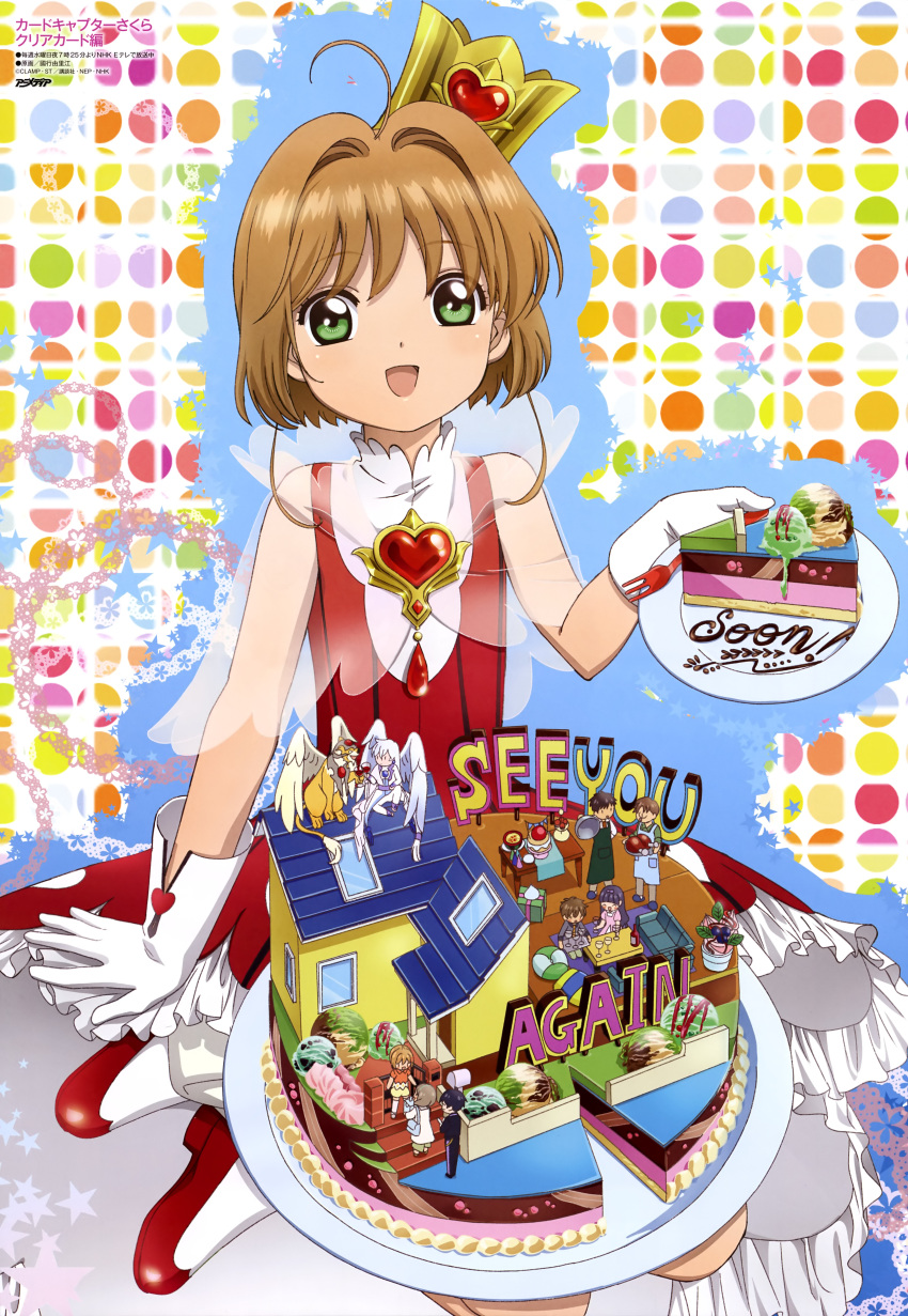 1girl :d absurdres ahoge animedia apron bag black_footwear black_hair black_jacket black_pants blue_apron blue_carpet blue_footwear blue_hair blueberry blush blush_stickers box brooch brown_hair cake card_captor_sakura carpet chair character_doll character_request collared_shirt couch crown daidouji_tomoyo dress english eyebrows_visible_through_hair eyes_visible_through_hair flat_chest food fork frilled_dress frills fruit gate gift gift_box gloves green_apron green_eyes grey_pants heart heart-shaped_gem highres holding holding_plate house jacket jewelry kero kinomoto_fujitaka kinomoto_sakura kinomoto_touya kuniyuki_yurie li_xiaolang light_brown_hair lion logo long_hair looking_at_another magazine_scan necktie official_art open_mouth orange_neckwear orange_shirt pants patterned_background pillow pink_dress plate puffy_shorts red_brooch red_dress red_footwear scan see-through seiza shirt short_hair shorts shoulder_bag sitting sleeveless sleeveless_dress slice_of_cake slippers smile solo stairs table tablecloth thigh-highs tongue turtleneck turtleneck_dress unzipped white_frills white_gloves white_hair white_legwear white_pants white_shirt white_wings window wings yellow_shorts yokozuwari