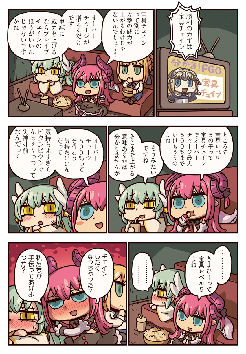 4girls aqua_hair artoria_pendragon_(all) bendy_straw blonde_hair blouse blue_eyes blush chair comic couch curled_horns dragon_girl dragon_horns dragon_tail drinking_straw eating elizabeth_bathory_(fate) elizabeth_bathory_(fate)_(all) fate/grand_order fate_(series) green_eyes hair_bun headpiece highres holding horns japanese_clothes jeanne_d'arc_(fate) jeanne_d'arc_(fate)_(all) kimono kiyohime_(fate/grand_order) lamia long_hair lying monster_girl multiple_girls on_couch on_stomach pink_hair pointy_ears riyo_(lyomsnpmp) saber sitting skirt tail television translation_request two_side_up yellow_eyes yuri