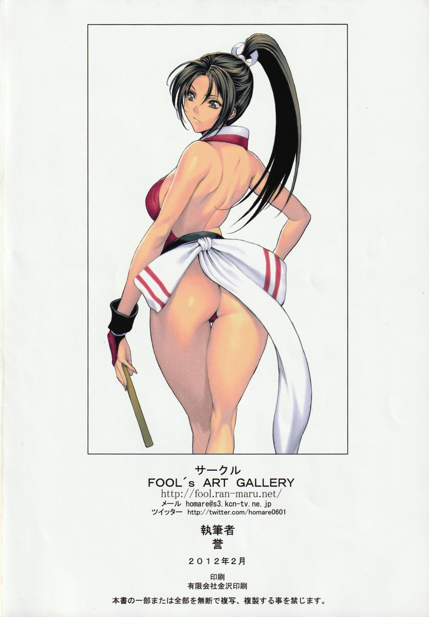 1girl absurdres asian ass back backless_outfit bangs bare_back black_eyes black_hair breasts bridal_gauntlets closed_fan curvy fan fatal_fury folding_fan from_behind frown hair_ribbon hand_on_hip high_ponytail highres hips homare_(fool's_art) huge_filesize japanese_clothes kneepits large_breasts legs long_hair looking_away looking_back ninja panties ponytail red_panties ribbon sash scan shiranui_mai sideboob simple_background solo standing the_king_of_fighters thigh_gap thighs thong tied_hair underwear