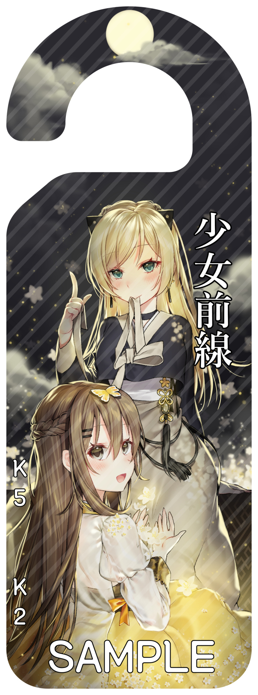 2girls :d absurdres bangs blonde_hair blush braid brown_eyes brown_hair brown_skirt butterfly_hair_ornament character_name clouds diagonal_stripes eyebrows_visible_through_hair full_moon girls_frontline green_eyes hair_between_eyes hair_ornament hairclip hanbok hand_up headgear highres ia_(ias1010) index_finger_raised juliet_sleeves k-2_(girls_frontline) k5_(girls_frontline) korean_clothes long_hair long_sleeves looking_at_viewer looking_back moon mouth_hold multiple_girls open_mouth puffy_sleeves sample skirt smile star striped translated very_long_hair