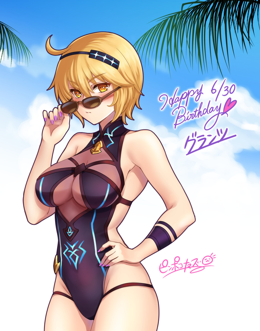 1girl ahoge armband bare_shoulders blonde_hair breasts clouds dare_ga_tame_no_alchemist day eyebrows_visible_through_hair grants_(dare_ga_tame_no_alchemist) hair_between_eyes hairband hand_on_hip happy_birthday highleg highleg_swimsuit highres large_breasts lavender_nails looking_at_viewer nail_polish one-piece_swimsuit pirapom see-through serious short_hair sky solo swimsuit yellow_eyes