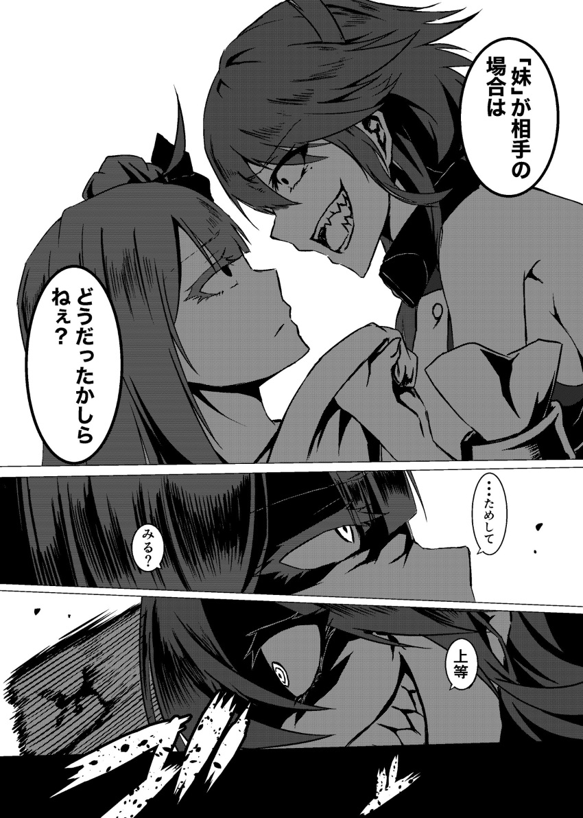 2girls absurdres ahoge azur_lane clenched_hand clenched_teeth close-up collar collar_grab comic detached_sleeves from_side height_difference highres japanese_clothes jun'you_(azur_lane) long_hair mole mole_under_eye monochrome multiple_girls open_mouth parka_(summersketch) punching shaded_face sharp_teeth speech_bubble stare_down staring teeth translation_request unicorn_(azur_lane)