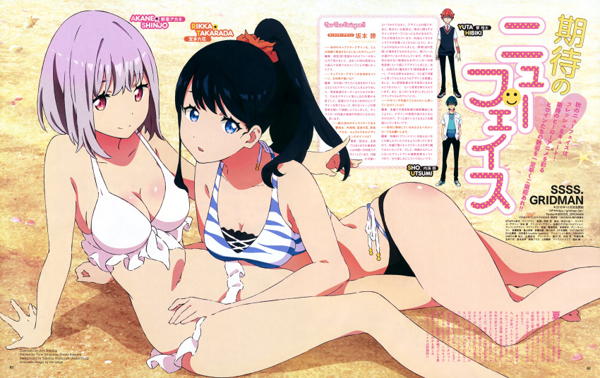 2boys 2girls absurdres animage arm_support ass bare_legs bare_shoulders barefoot beach bikini black-framed_eyewear black_bikini_bottom black_hair black_pants black_vest blue_eyes blue_footwear blue_hair blue_shirt body_blush breast_pocket breasts cleavage collarbone collared_shirt day english eyebrows_visible_through_hair frilled_bikini frills front-tie_bikini front-tie_top glasses hair_between_eyes hair_ornament hair_scrunchie hand_in_another's_hair hand_on_another's_waist hands_in_pockets hibiki_yuuta highres ishige_rie jacket knees_together_feet_apart large_breasts lavender_hair layered_bikini looking_at_viewer lying magazine_scan medium_breasts multicolored_footwear multiple_boys multiple_girls navel necktie official_art on_side open_clothes open_jacket outdoors page_number pants parted_lips pink_eyes pocket ponytail print_bikini print_shirt rectangular_eyewear red_footwear red_neckwear red_scrunchie red_wristband redhead sand scan school_uniform scrunchie seashell shell shinjou_akane shiny shiny_hair shirt shoes sitting smile sneakers ssss.gridman sweater_vest swimsuit takakuji_aya takarada_rikka tongue translation_request twitter_username ushiyama_yumi utsumi_shou vest watanabe_yukihiro watermark web_address white_bikini white_bikini_top white_footwear white_frills white_jacket white_shirt wristband