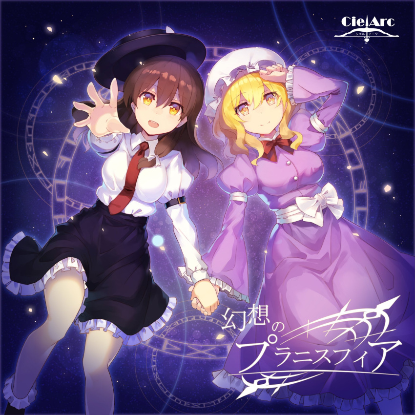 2girls arm_up black_footwear black_hat black_skirt blonde_hair blue_background bobby_socks bow bowtie breasts brown_hair commentary_request dress eyebrows_visible_through_hair fedora feet_out_of_frame hair_between_eyes hair_ribbon hand_holding hat hat_bow highres juliet_sleeves large_breasts long_hair long_sleeves maribel_hearn mob_cap multiple_girls necktie outstretched_arm petticoat puffy_sleeves purple_dress reaching_out red_bow red_neckwear ribbon rin_falcon sash shirt shoes skirt socks thighs touhou translation_request usami_renko white_bow white_hat white_legwear white_ribbon white_sash white_shirt wide_sleeves wing_collar yellow_eyes