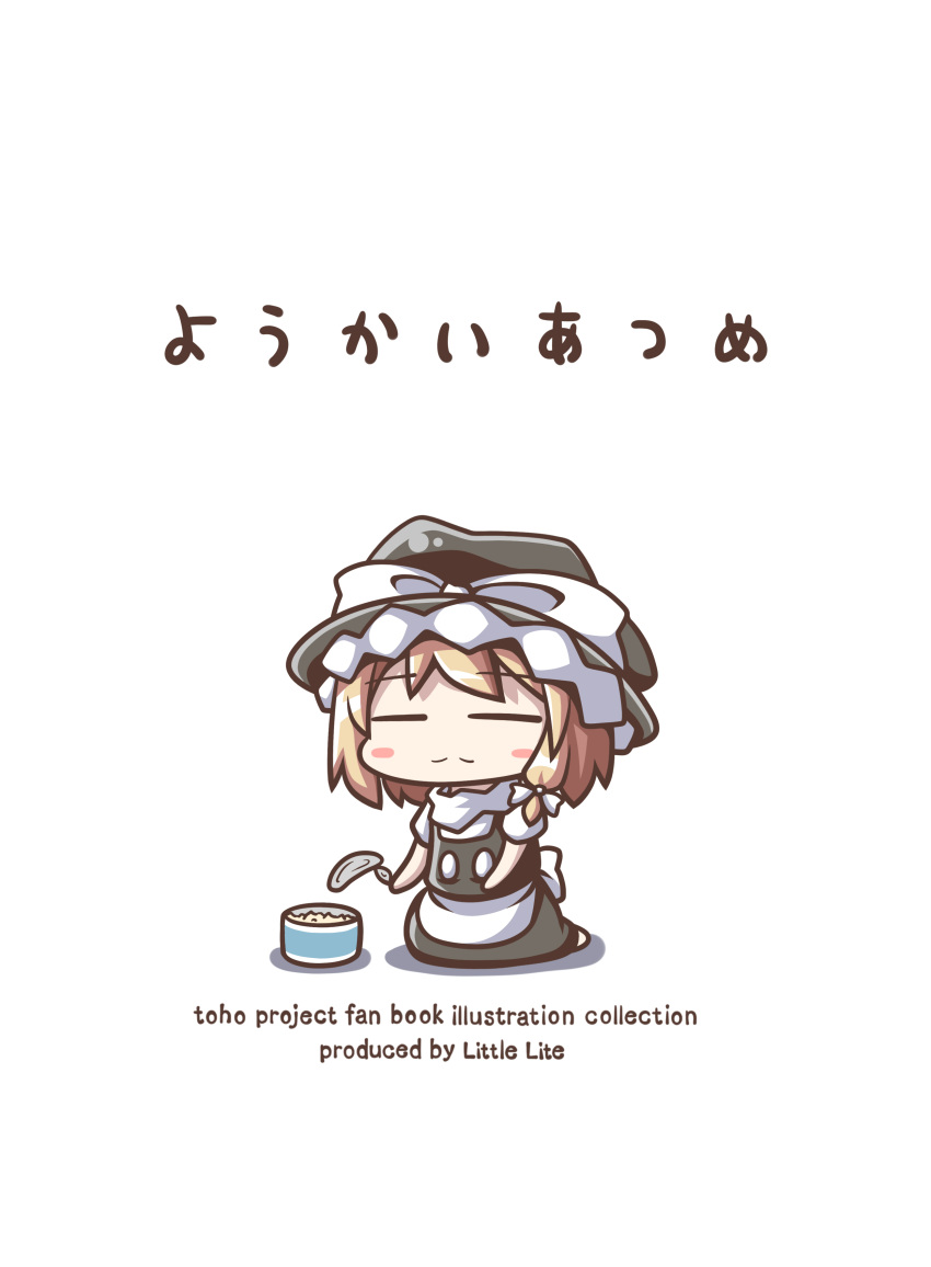 1girl :3 absurdres aoblue black_hat blonde_hair blush_stickers bow can canned_food chibi closed_eyes commentary_request english graphite_(medium) hat hat_bow highres holding kirisame_marisa kneeling medium_hair puffy_short_sleeves puffy_sleeves shadow short_sleeves simple_background solo touhou traditional_media translated white_background white_bow witch_hat