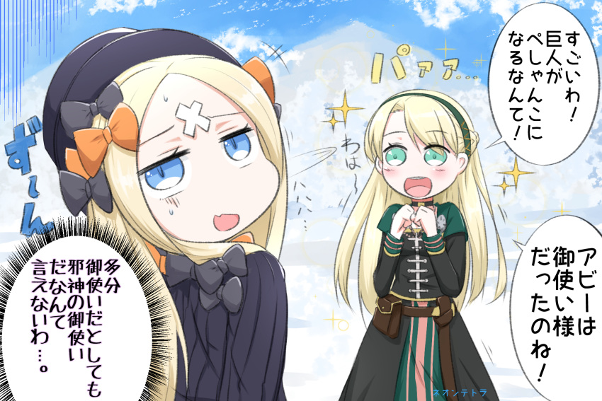 +++ 2girls :d abigail_williams_(fate/grand_order) bangs black_bow black_dress black_hat black_shirt black_skirt blonde_hair blue_eyes blue_sky bow clouds commentary_request crossed_bandaids day dress eyebrows_visible_through_hair fang fate/grand_order fate_(series) gerda_(fate) green_eyes green_hairband hair_bow hairband hands_up hat highres long_hair long_sleeves multiple_girls neon-tetora open_mouth orange_bow outdoors parted_bangs round_teeth shirt skirt sky smile sparkle standing sweat teeth translation_request upper_teeth very_long_hair