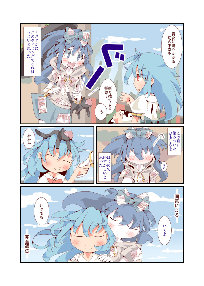 blue_eyes blue_hair blush bow bracelet comic debt hat highres hinanawi_tenshi jewelry keikou_ryuudou red_eyes smile stuffed_animal stuffed_cat stuffed_toy touhou yorigami_shion