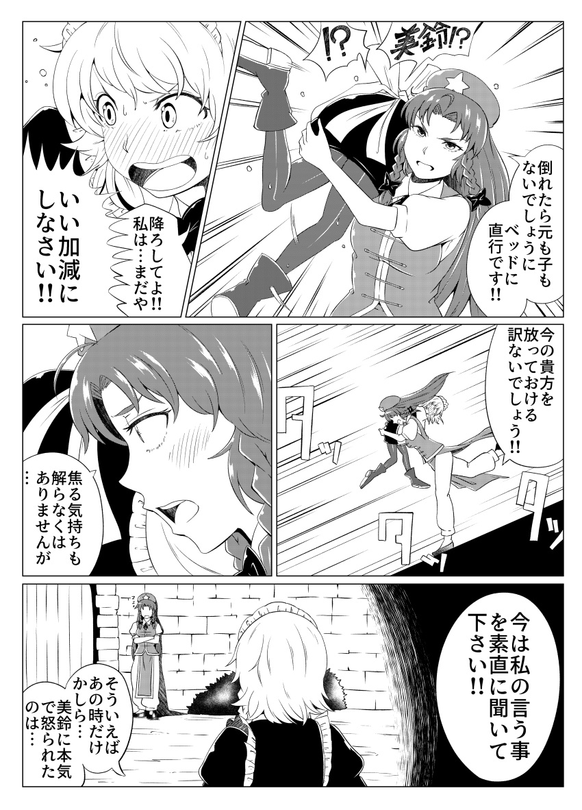 2girls absurdres braid carrying_over_shoulder chinese_clothes comic highres hong_meiling izayoi_sakuya koujouchou long_hair long_sleeves maid_headdress monochrome multiple_girls open_mouth standing touhou translation_request twin_braids