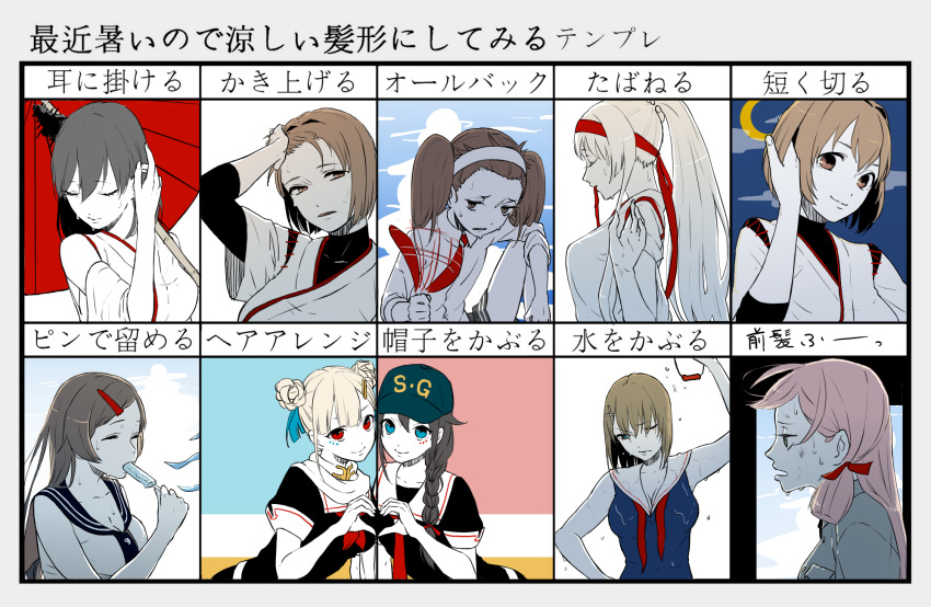 6+girls agano_(kantai_collection) akashi_(kantai_collection) alternate_costume alternate_hairstyle arm_up bare_shoulders black_hair black_serafuku blonde_hair blue_eyes blue_sky braid breasts brown_eyes brown_hair cleavage closed_eyes closed_mouth clouds collarbone collared_shirt commentary crescent_moon detached_sleeves double_bun eating eyebrows_visible_through_hair fan flat_cap food green_eyes grey_shirt hair_between_eyes hair_flaps hair_grab hair_ornament hair_ribbon hairband hairclip half-closed_eyes hand_in_hair hat hat_writing highres holding holding_fan hyuuga_(kantai_collection) ise_(kantai_collection) japanese_clothes kantai_collection kimono long_hair looking_at_viewer magatama maya_(kantai_collection) moon multiple_girls neckerchief night nontraditional_miko one_eye_closed oriental_umbrella outdoors pink_hair ponytail popsicle red_eyes red_headband red_neckwear red_ribbon remodel_(kantai_collection) ribbon ryuujou_(kantai_collection) scarf school_uniform serafuku shigure_(kantai_collection) shirt short_hair short_sleeves shoukaku_(kantai_collection) single_braid skirt sky sleeveless sleeveless_shirt sweat tasuki translated tress_ribbon twintails tying_hair umbrella undershirt waving wet wet_clothes white_kimono white_scarf yamashiro_(kantai_collection) yuudachi_(kantai_collection) zabuton_dorobou