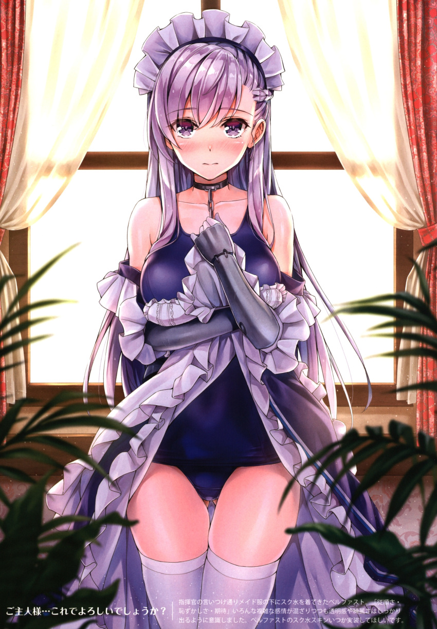 1girl 3: absurdres alternate_costume arm_guards azur_lane backlighting bangs bare_shoulders belfast_(azur_lane) black_dress blue_swimsuit blurry blush braid breasts chains collar collarbone curtains depth_of_field dress dress_lift eyebrows_visible_through_hair french_braid frilled_dress frills gloves gluteal_fold hand_on_own_chest highres indoors kotatsu_(kotatsu358) large_breasts lifted_by_self light_frown long_hair long_sleeves looking_at_viewer maid_headdress nose_blush off_shoulder old_school_swimsuit one-piece_swimsuit scan school_swimsuit shiny shiny_hair silver_hair skindentation solo standing swimsuit swimsuit_under_clothes thigh-highs thigh_gap violet_eyes white_gloves white_legwear window