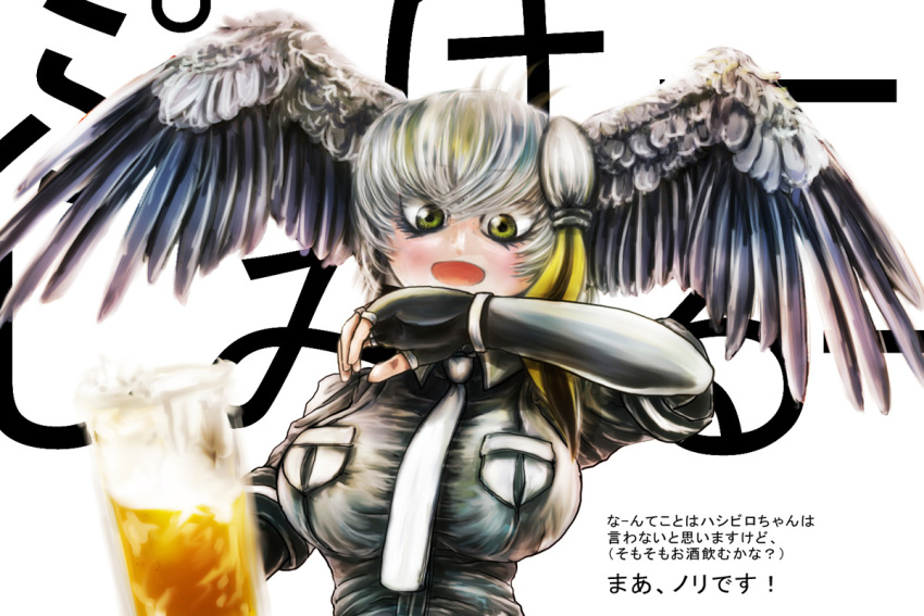 1girl :d alcohol arm_up bangs beer beer_mug bird_wings black_gloves blonde_hair bodystocking breast_pocket breasts collared_shirt commentary_request cup drink drinking_glass feathered_wings fingerless_gloves gloves green_eyes grey_shirt hair_between_eyes hand_on_own_chin head_wings holding holding_cup impossible_clothes impossible_shirt kemono_friends long_hair long_sleeves looking_at_viewer low_ponytail multicolored_hair necktie open_mouth pocket shirt shoebill_(kemono_friends) short_over_long_sleeves short_sleeves side_ponytail silver_hair simple_background smile solo spread_wings stealstitaniums translation_request upper_body white_background white_neckwear wings