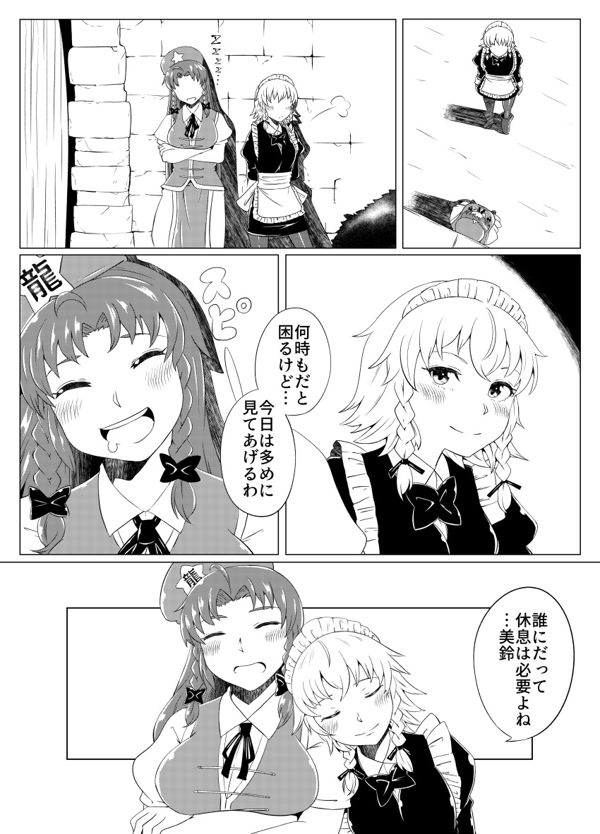 absurdres beret braid chinese_clothes comic crossed_arms hat head_on_another's_shoulder highres hong_meiling izayoi_sakuya koujouchou maid_headdress monochrome multiple_girls sleeping touhou translation_request twin_braids wall