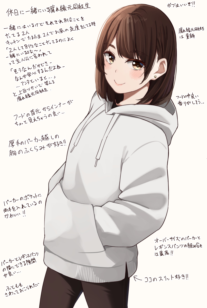 1girl absurdres arrow_(symbol) bangs black_pants blush bob_cut brown_background brown_eyes brown_hair closed_mouth commentary_request drawstring earrings eyebrows_visible_through_hair grey_hoodie hands_in_pocket highres hood hood_down hoodie jewelry kapatarou looking_at_viewer original pants simple_background smile solo stud_earrings thick_eyebrows translation_request