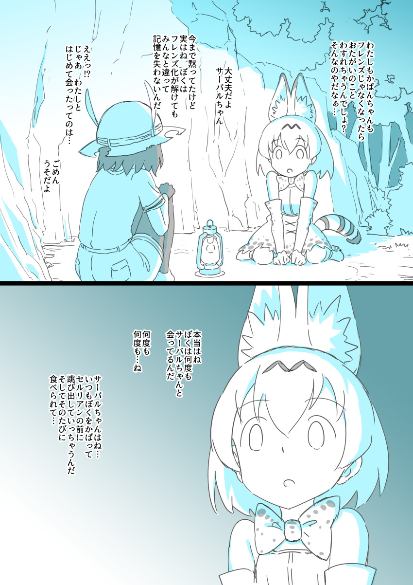 2girls :o absurdres backpack bag bare_shoulders barikiosu blue bow bowtie comic elbow_gloves gloves hat_feather helmet highres kaban_(kemono_friends) kemono_friends lantern monochrome multiple_girls night outdoors pantyhose pith_helmet serval_(kemono_friends) serval_print shoes short_hair shorts sitting translation_request tree wariza