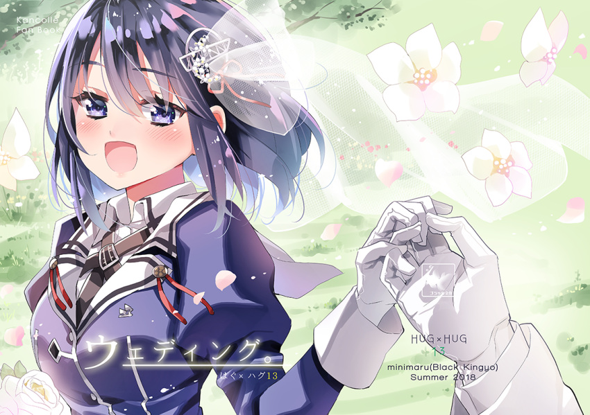 1girl admiral_(kantai_collection) black_hair blush breasts eyebrows_visible_through_hair flower gloves haguro_(kantai_collection) hair_between_eyes kantai_collection large_breasts long_sleeves looking_at_viewer medium_hair military military_jacket military_uniform minimaru necktie open_mouth outdoors tree uniform veil violet_eyes wedding white_gloves