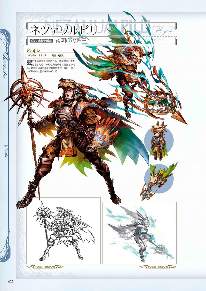 1boy armor belt bird character_name granblue_fantasy highres holding holding_weapon lineart looking_away minaba_hideo multiple_views nezahualpilli non-web_source official_art open_mouth page_number scan translation_request weapon