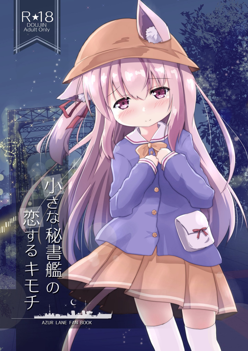 1girl animal_ears azur_lane blue_shirt blush cat_ears cat_tail clenched_hands commentary_request cover cover_page doujin_cover hands_on_own_chest hanetsuki_tokei hat highres kindergarten_uniform kisaragi_(azur_lane) long_hair night outdoors pink_eyes pink_hair ribbon shirt side_ponytail skirt smile solo tail thigh-highs white_legwear wind wind_lift yellow_skirt