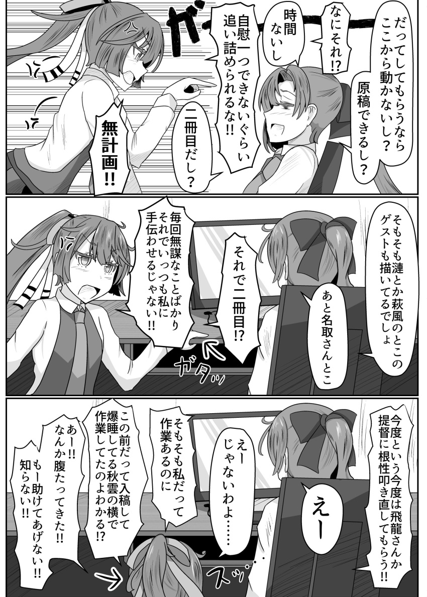 2girls absurdres akigumo_(kantai_collection) chair comic desk drawing_tablet hair_ribbon highres kantai_collection kazagumo_(kantai_collection) long_hair monochrome multiple_girls noyomidx ponytail ribbon school_uniform translation_request