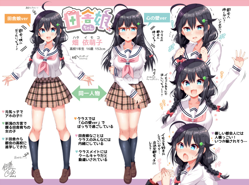 1girl :3 :d :o ahoge arm_up bangs bespectacled black_hair black_legwear blue_eyes blush bow braid breasts brown_footwear brown_skirt character_profile character_sheet clover_hair_ornament collarbone commentary_request dated directional_arrow eyebrows_visible_through_hair fang fingernails flower flying_sweatdrops four-leaf_clover_hair_ornament full_body glasses hair_between_eyes hair_bow hair_down hair_flaps hair_ornament hair_over_shoulder heart highres holding holding_arm holding_hair holding_hand kneehighs large_breasts legs_apart legs_together letterboxed loafers long_hair long_sleeves looking_at_viewer low_twintails measurements medium_skirt motion_lines multiple_views neckerchief open_mouth original out_of_frame outstretched_arm pigeon-toed pink_neckwear plaid plaid_skirt pleated_skirt red-framed_eyewear red_bow semi-rimless_eyewear shiny shiny_hair shoes side_braid sidelocks signature simple_background skirt smile sparkle standing stats sweatdrop tearing_up tears translation_request trembling tsukudani_norio twin_braids twintails upper_body waving white_background white_serafuku