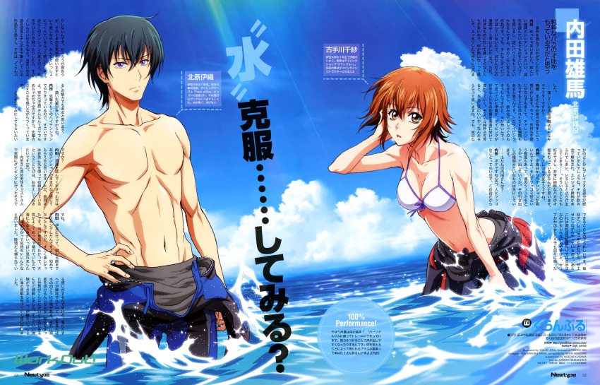 1boy 1girl absurdres akiba_minoru bangs bikini_top black_hair blue_sky breasts character_name character_profile cleavage clouds cloudy_sky collarbone crossed_bangs day english eyebrows_visible_through_hair front-tie_top grand_blue hair_between_eyes hand_in_hair hand_on_hip hibi_chieko highres imaizumi_hideki kitahara_iori kotegawa_chisa light_brown_eyes looking_at_viewer magazine_scan medium_breasts navel newtype official_art open_wetsuit orange_hair outdoors page_number parted_lips scan shirtless short_hair skindentation sky standing sunlight tongue translation_request tsukagoshi_jun'ichi ueda_youichi violet_eyes wading water watermark wetsuit white_bikini_top