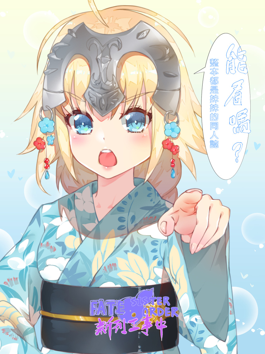 1girl :o absurdres ahoge blonde_hair blue_eyes blush braid commentary_request fate/grand_order fate_(series) floral_print headpiece highres japanese_clothes jeanne_d'arc_(fate) jeanne_d'arc_(fate)_(all) kimono long_hair looking_at_viewer pointing pointing_at_viewer solo waterring