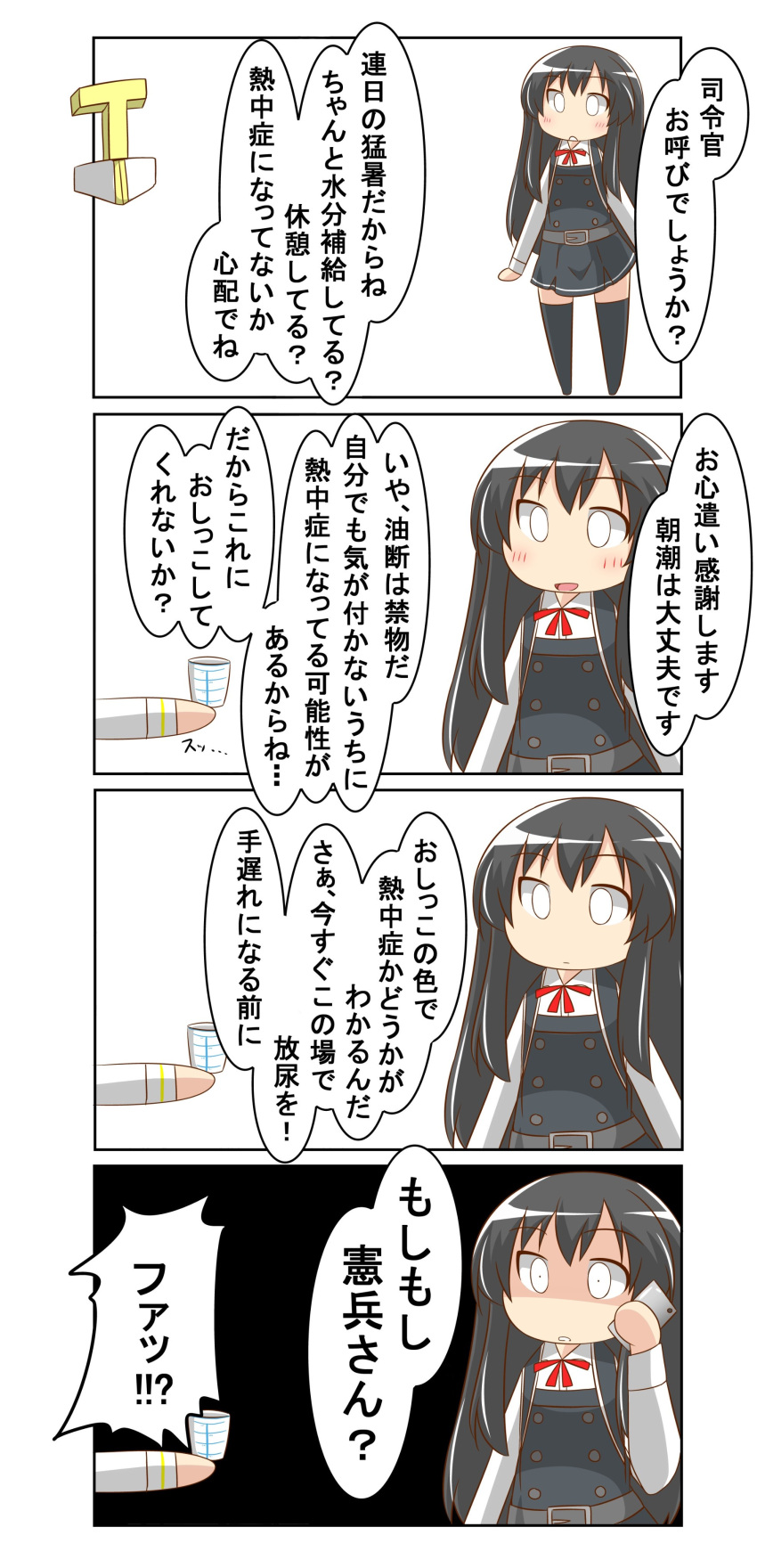 4koma absurdres arm_warmers asashio_(kantai_collection) black_hair black_legwear blue_eyes comic commentary_request dress highres kantai_collection long_hair long_sleeves nanakusa_nazuna neck_ribbon pantyhose pinafore_dress pleated_skirt remodel_(kantai_collection) ribbon shirt skirt speech_bubble suspenders t-head_admiral thigh-highs translation_request white_shirt