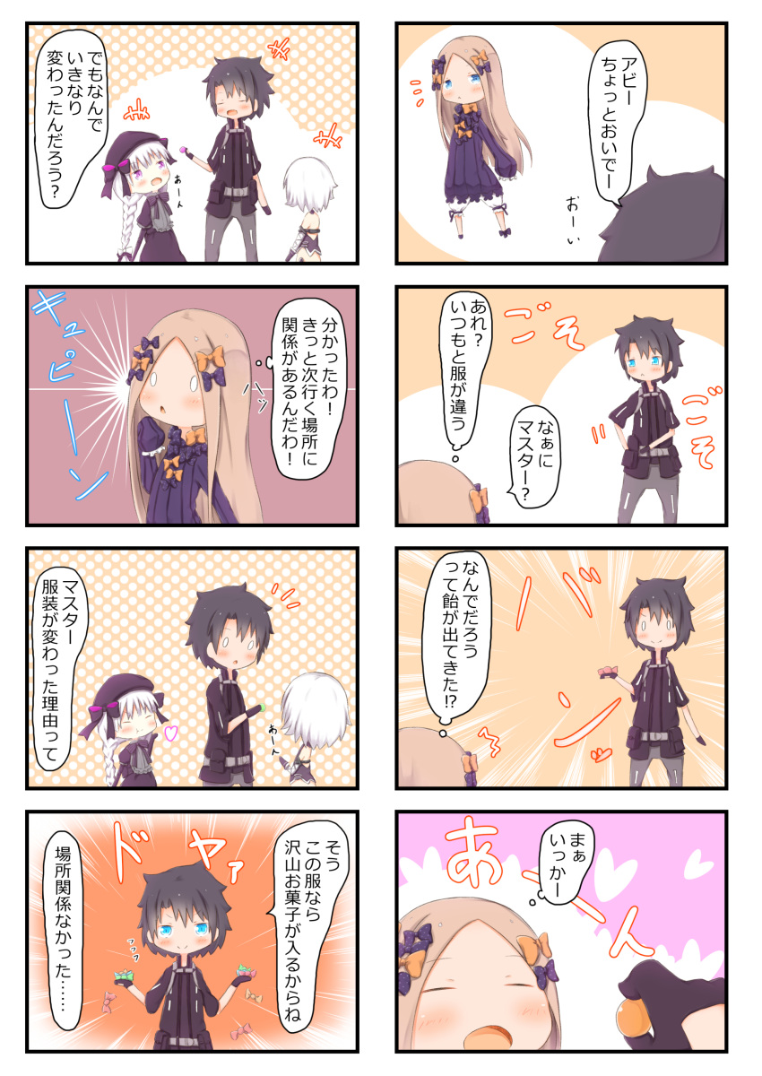 &gt;:) +++ 0_0 1boy 3girls 4koma :&lt; :d abigail_williams_(fate/grand_order) absurdres bangs beret black_bow black_gloves black_hair black_hat black_jacket black_shirt bloomers blue_eyes blush bow braid candy candy_wrapper closed_eyes closed_mouth comic commentary_request doll_joints dress elbow_gloves eyebrows_visible_through_hair fate/grand_order fate_(series) food forehead fujimaru_ritsuka_(male) gloves gothic_lolita grey_pants hair_bow hand_up hat heart highres holding holding_candy holding_food jack_the_ripper_(fate/apocrypha) jacket light_brown_hair lolita_fashion long_hair long_sleeves low_twintails multiple_4koma multiple_girls no_hat no_headwear nursery_rhyme_(fate/extra) open_mouth orange_bow pants parted_bangs polar_chaldea_uniform polka_dot polka_dot_bow purple_bow purple_dress purple_footwear shirt short_sleeves silver_hair sleeveless sleeveless_shirt sleeves_past_fingers sleeves_past_wrists smile standing striped striped_bow su_guryu translation_request twin_braids twintails underwear v-shaped_eyebrows very_long_hair violet_eyes white_bloomers