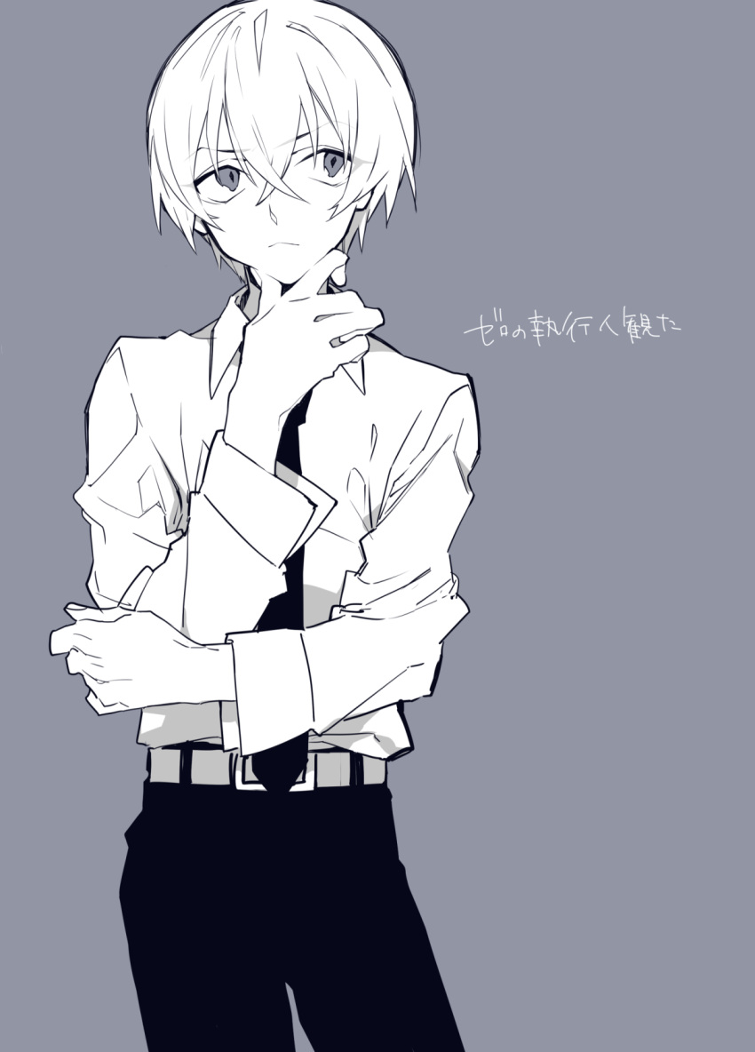 1boy amuro_tooru bangs belt collared_shirt contrapposto cowboy_shot crossed_bangs grey_background greyscale hair_between_eyes hand_on_own_chin highres long_sleeves looking_away male_focus meitantei_conan mochizuki_kei monochrome necktie pants shirt simple_background solo thinking wing_collar