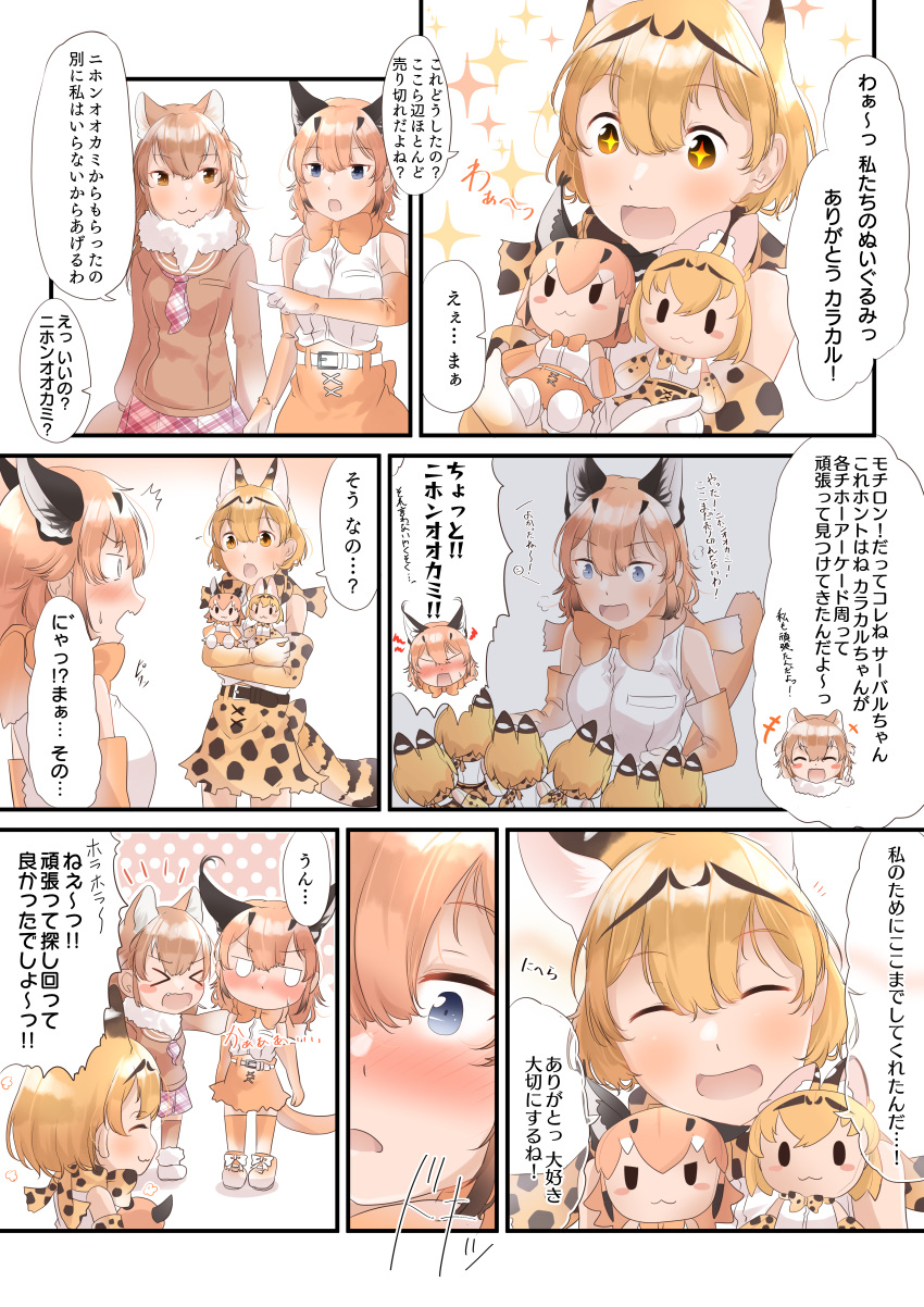 &gt;_&lt; +_+ 3girls :3 :d ^_^ absurdres amemiya_neru animal_ear_fluff animal_ears belt blonde_hair blush bow bowtie brown_hair caracal_(kemono_friends) caracal_ears caracal_tail character_doll chibi closed_eyes closed_eyes comic commentary_request doll_hug elbow_gloves extra_ears gloves highres japanese_wolf_(kemono_friends) kemono_friends multiple_girls open_mouth orange_hair print_gloves print_neckwear print_skirt serval_(kemono_friends) serval_ears serval_print serval_tail shirt short_hair skirt sleeveless sleeveless_shirt smile sparkle symbol-shaped_pupils tail translation_request white_shirt wolf_ears xd
