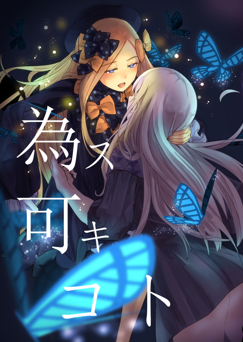 2girls :d abigail_williams_(fate/grand_order) absurdres bangs black_bow black_dress blonde_hair blue_eyes blurry blurry_foreground blush bow bug butterfly commentary_request dendenbocchi depth_of_field dress eye_contact eyebrows_visible_through_hair facing_away fate/grand_order fate_(series) fingernails forehead hair_bow highres insect lavinia_whateley_(fate/grand_order) long_hair long_sleeves looking_at_another multiple_girls no_hat no_headwear open_mouth orange_bow parted_bangs polka_dot polka_dot_bow saliva saliva_trail silver_hair sleeves_past_fingers sleeves_past_wrists smile tongue tongue_out translation_request very_long_hair yuri