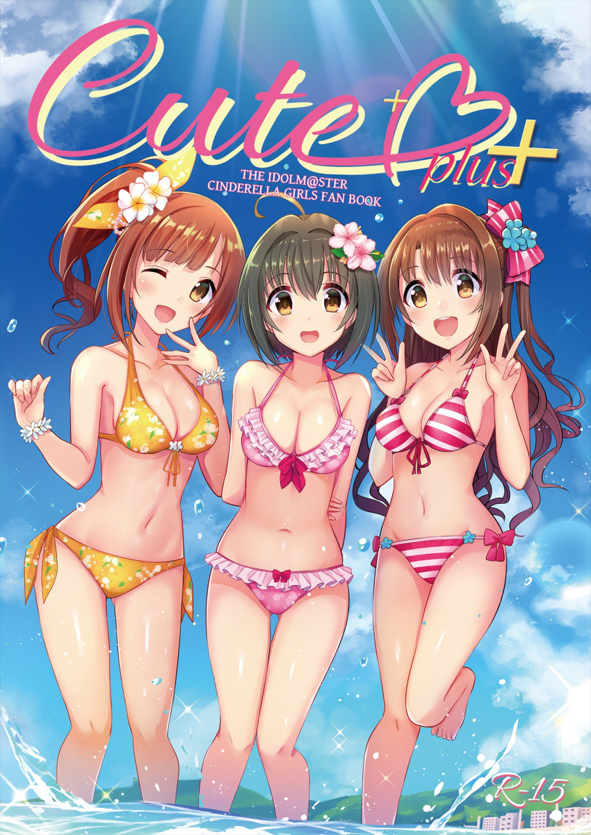 3girls ahoge arms_behind_back bikini black_hair blue_sky breasts brown_eyes brown_hair cleavage clouds cover cover_page day double_v doujin_cover feet_out_of_frame flower frilled_bikini frills gluteal_fold groin hair_flower hair_ornament highres idolmaster idolmaster_cinderella_girls igarashi_kyouko kohinata_miho looking_at_viewer medium_breasts multiple_girls one_eye_closed one_side_up outdoors pink_bikini pink_check_school polka_dot polka_dot_bikini red_bikini shimamura_uzuki short_hair side_ponytail sky smile standing striped striped_bikini swimsuit thigh_gap u_rin v water yellow_bikini