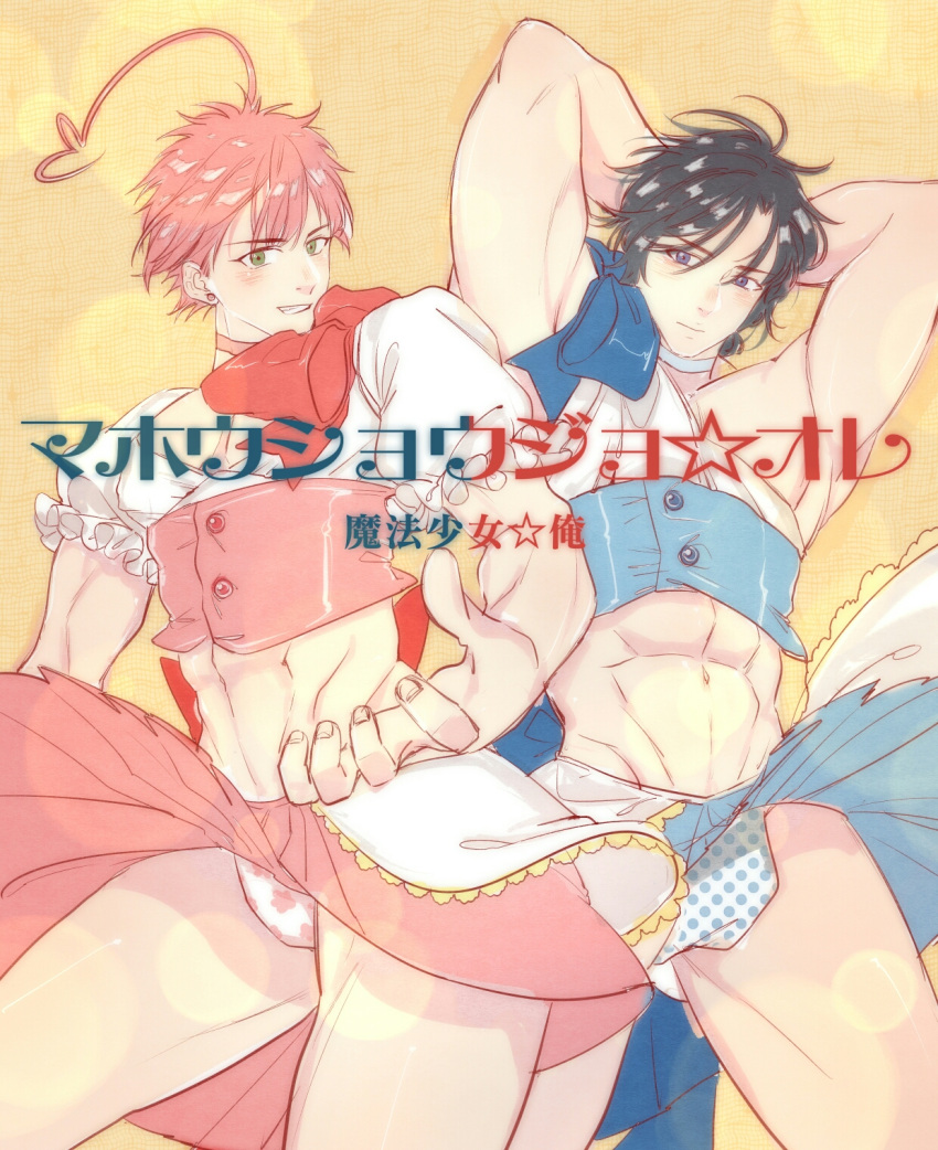 2boys abs ahoge arms_behind_head black_hair blue_eyes choker floral_print genderswap genderswap_(ftm) green_eyes grin hair_between_eyes heart_ahoge highres huge_ahoge looking_at_viewer magical_boy mahou_shoujo_ore male_focus midriff mikage_sakuyo multiple_boys muscle navel omede_midori panties pink_hair polka_dot polka_dot_panties smile underwear uno_saki